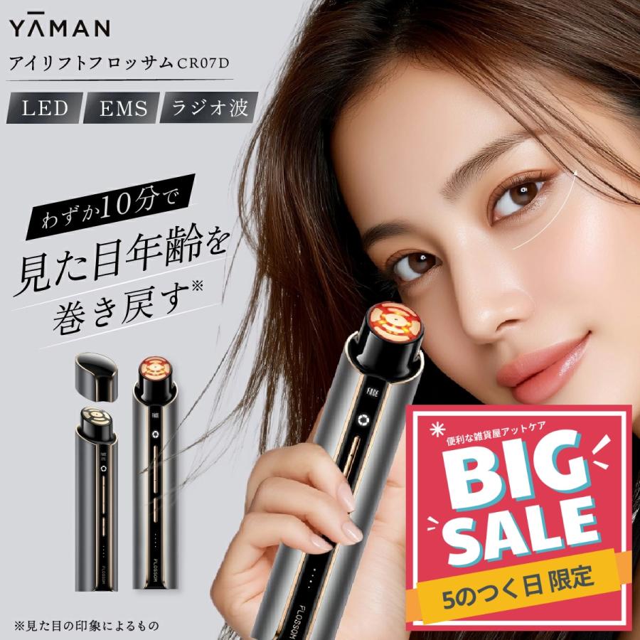 YA‐MAN（ヤーマン） アイリフトフロッサム 正規品 クリアージュ 目元