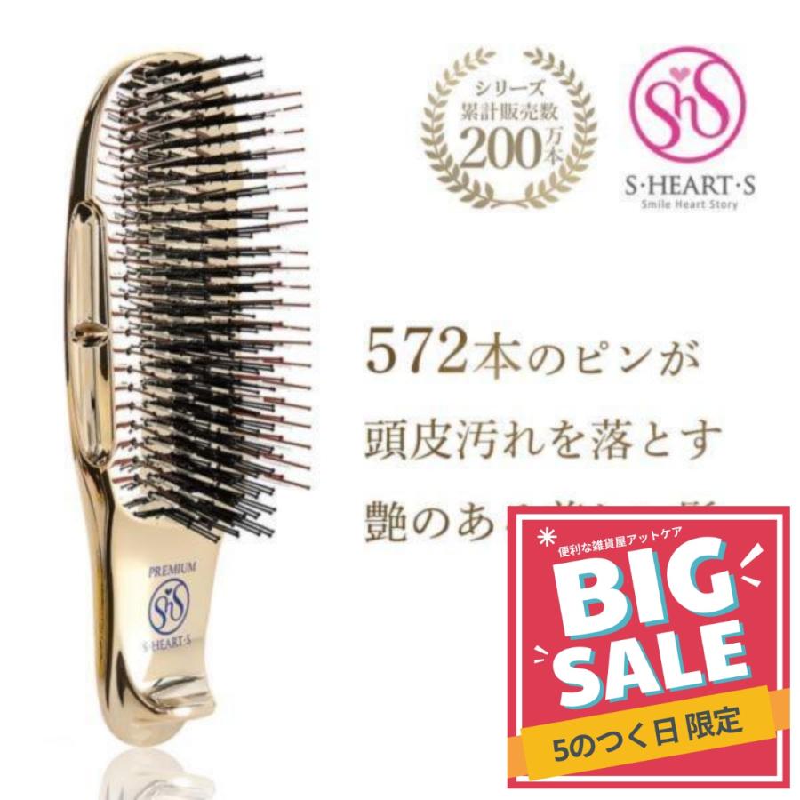 エス・ハート・エス ヘアブラシ くし シャンプーブラシ スカルプブラシ