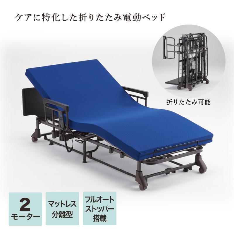 アテックスベッド 電動ベッド 2モーター マットレス 電動