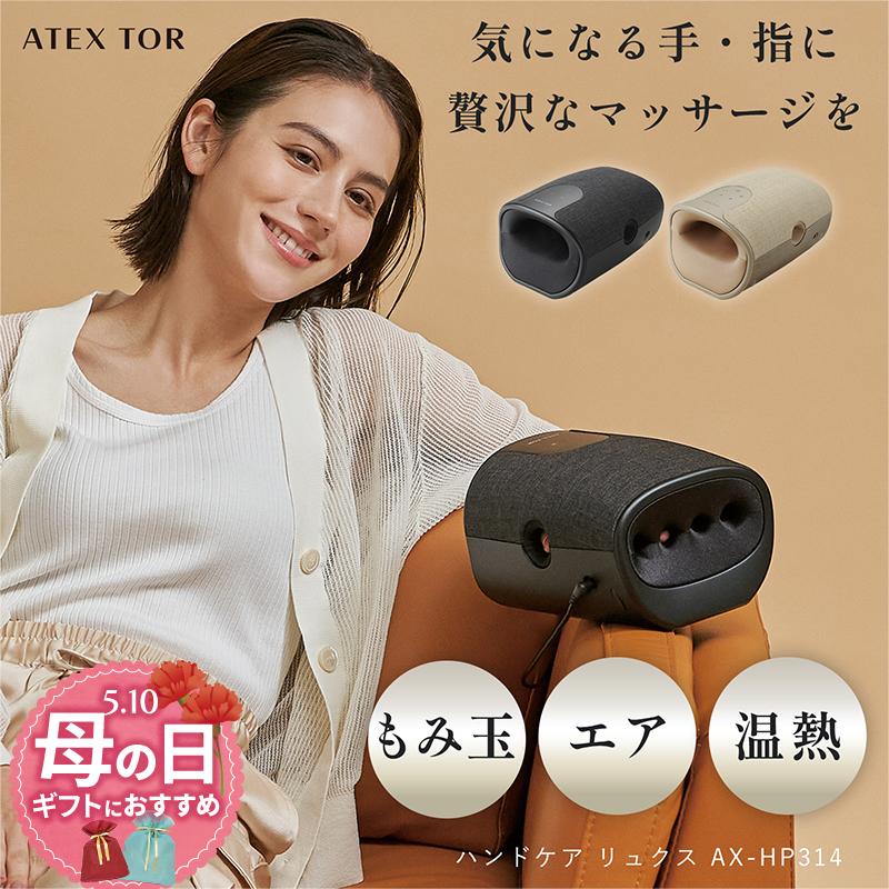 TOR（アテックス） ハンドマッサージ ハンドマッサージャー ハンドケア