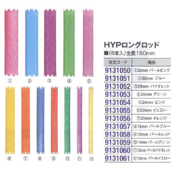 HYPロングロッド (7)20mm オレンジ : アットホームケア Yahoo!店