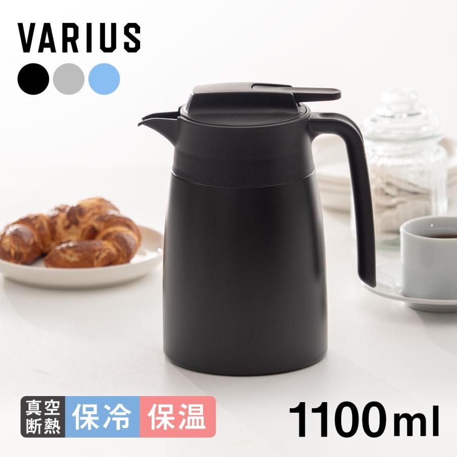Atlas 保温ポット 卓上ポット 1100mL 保温 保冷 真空断熱 ステンレス