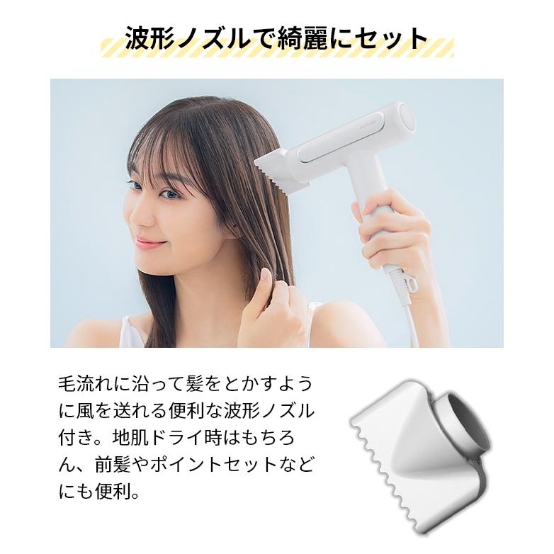 FESTINO（フェスティノ） 選べる豪華特典 ドライヤー ツヤモイスト