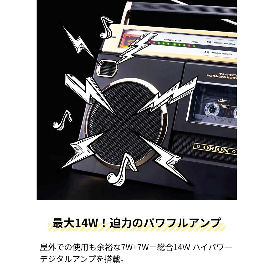 オリオン電気（ドウシシャ） オリオン 選べる豪華特典 ラジカセ