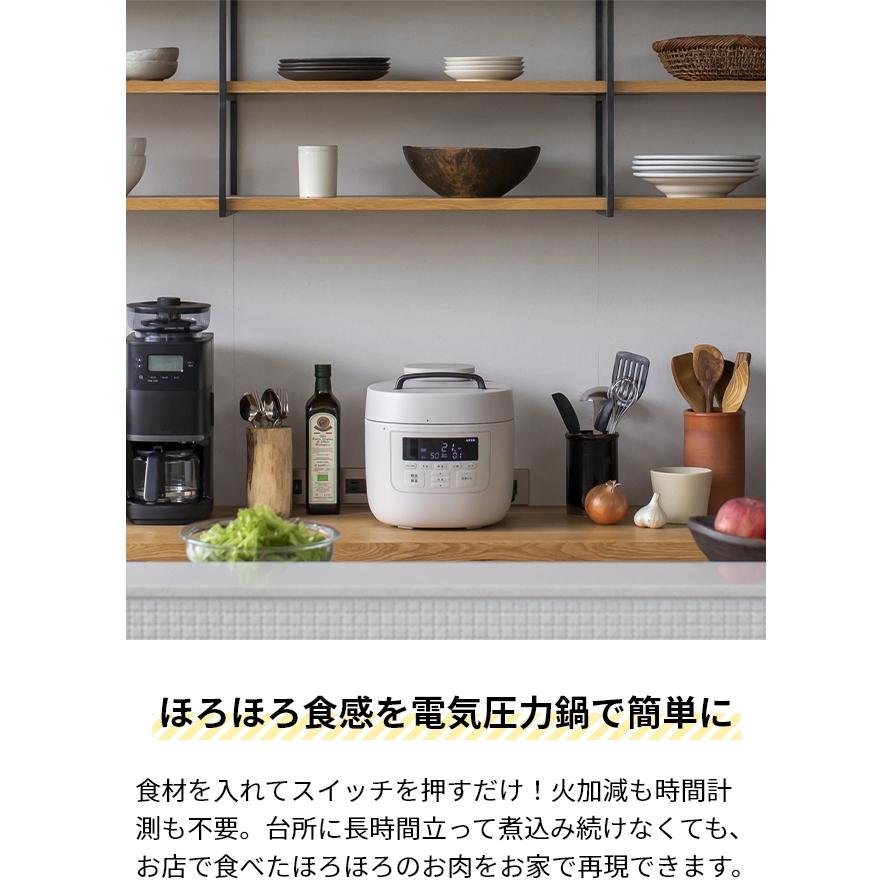 siroca（シロカ） 選べる豪華特典 電気圧力鍋 電気圧力鍋 おうちシェフ