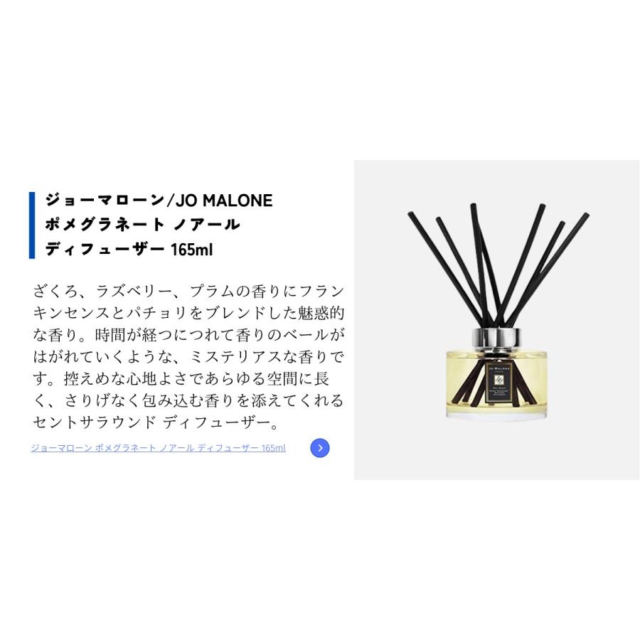 JO MALONE LONDON（ジョーマローンロンドン） ジョーマローン