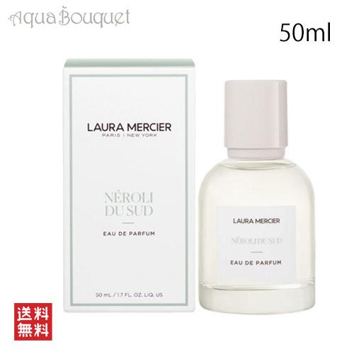 ローラメルシエ ネロリ オードパルファム 50ml LAURA MERCIER NEROLI