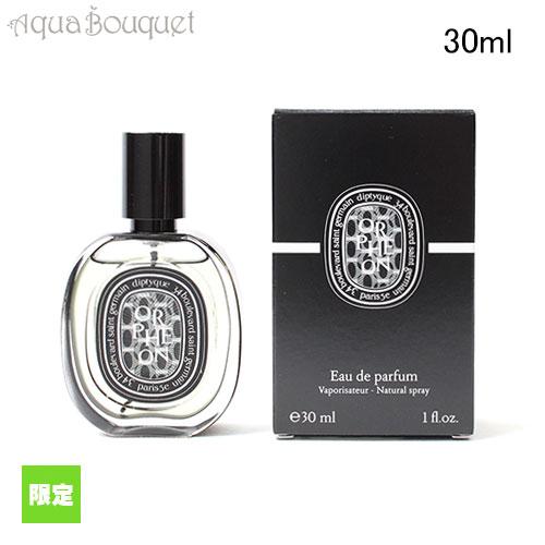 diptyque（ディプティック） 限定版 オードパルファン オルフェオン