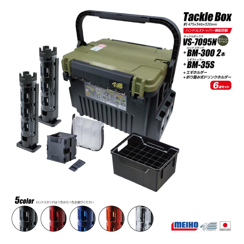 メイホウ（MEIHO） ランガンシステムボックス 釣り VS-7095N グリーン