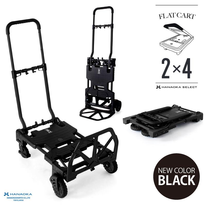 台車 FLAT CART 2×4 フラットカート ツーバイフォー ブラック 耐荷重4