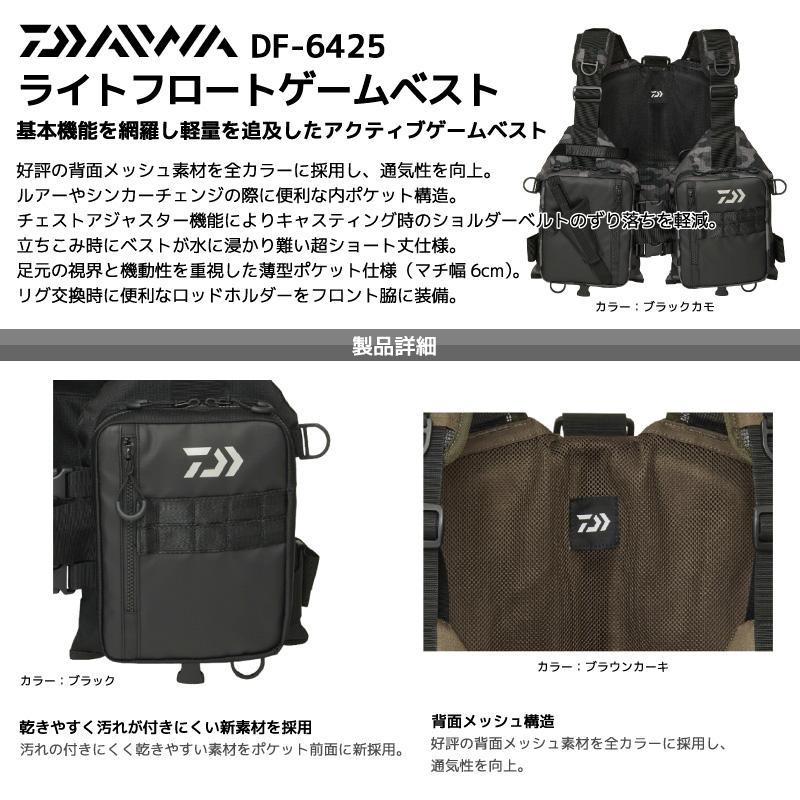 DAIWA（ダイワ） ライフジャケット フローティングベスト DF-6425