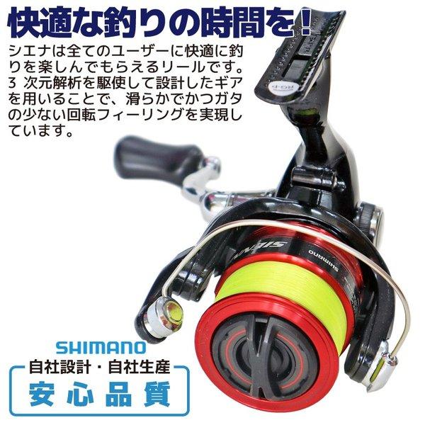 シマノ（SHIMANO） スピニングリール 19 シエナ SIENNA 釣り