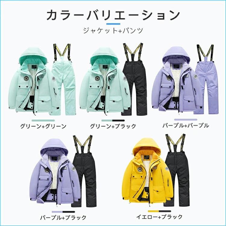 スノーボードウェア キッズ 上下セット スキーウェア セットアップ