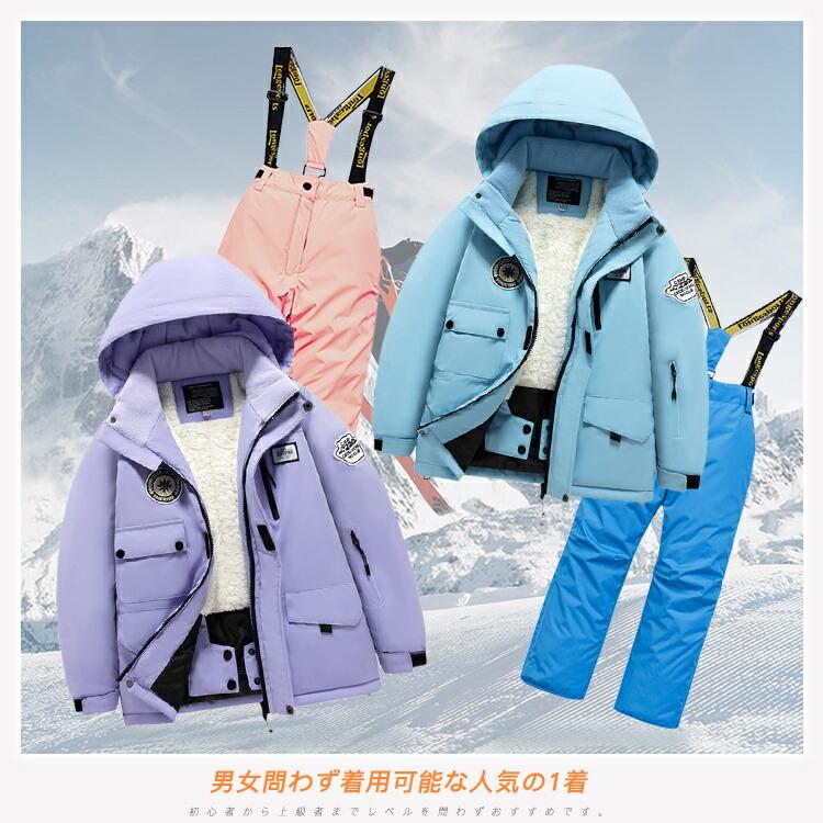スノーボードウェア キッズ 上下セット スキーウェア セットアップ