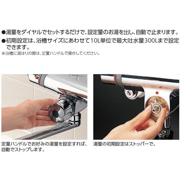 TOTO TMF47ARRA TOTO 定量止水式壁付サーモスタット水栓 : アクアshop