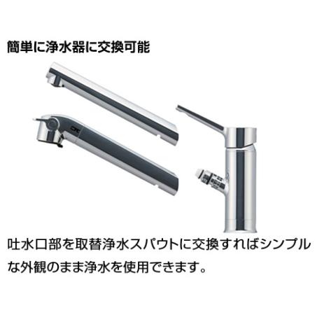 INAX（イナックス） JF-SE6 LIXIL INAX 取替浄水スパウト（ホース