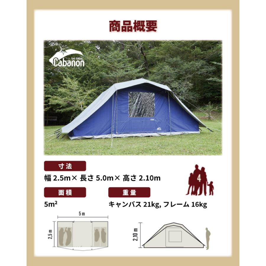 2ルームテント Cabanon キャバノン Bora コットンテント グランピング