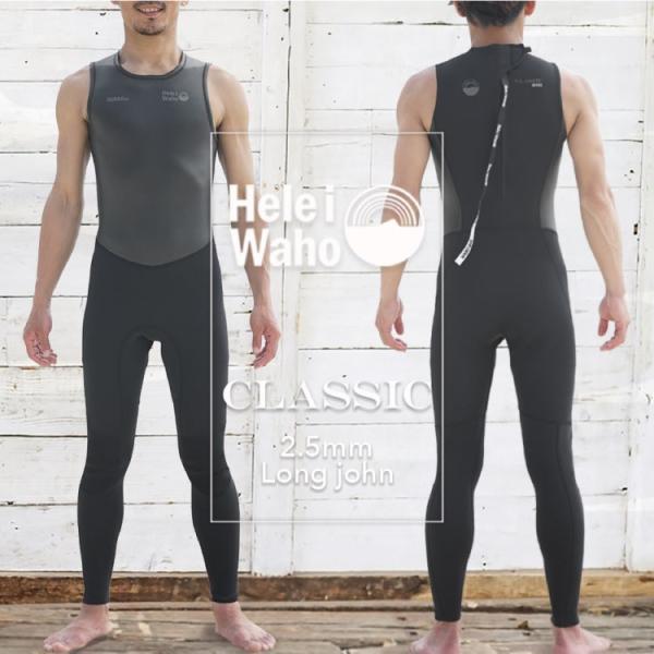 Hele i Waho（ヘレイワホ） ウエットスーツ ロングジョン メンズ 2.5mm