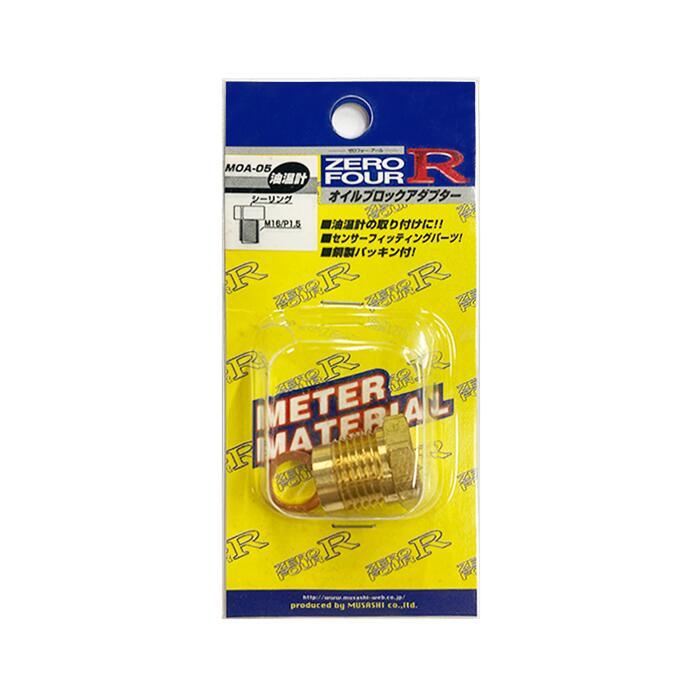 即納】ゼロフォー・アール ZERO FOUR R オイルブロックアダプター M16
