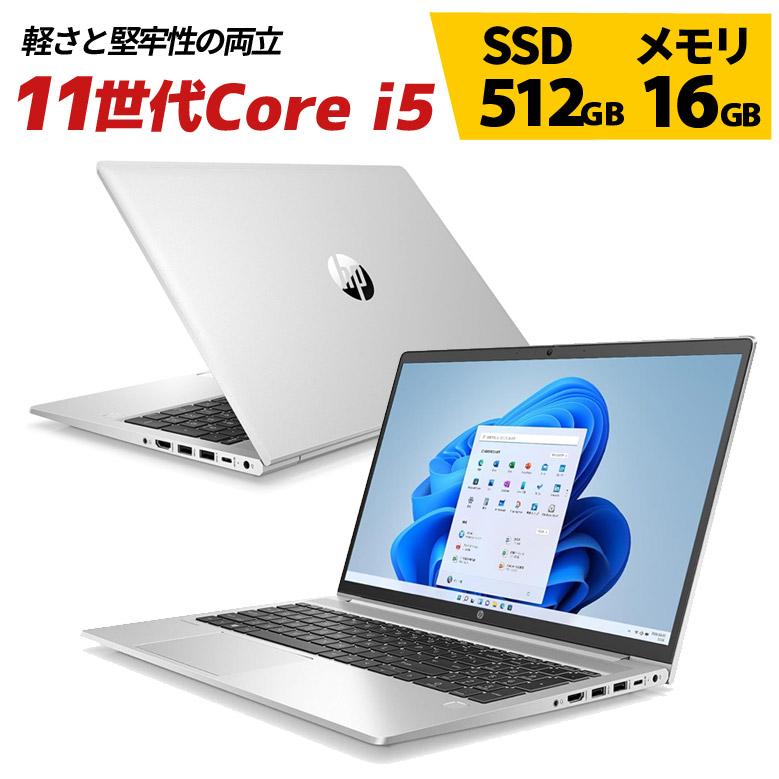 ProBook 中古 ノートパソコン HP 450 G8 Core i5 第11世代 インテル