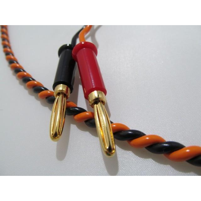 BELDEN ベルデン 9497 スピーカーケーブル バナナ加工 1本 [A] (長さ