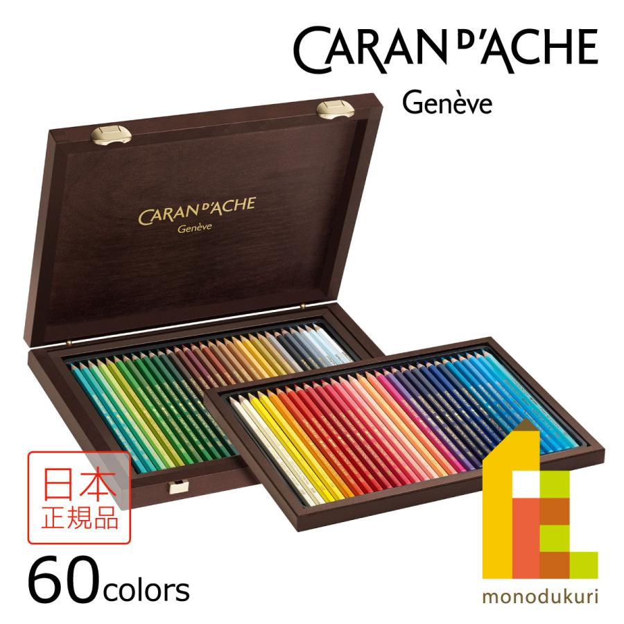 スプラカラー カランダッシュ(Caran d'Ache) 3888-960 スプラカラー