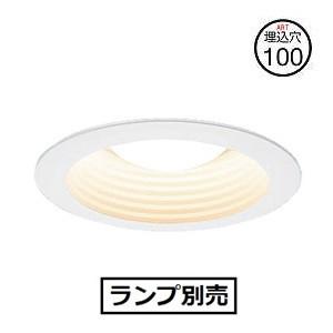 Panasonic（パナソニック） LEDダウンライト (ランプ別売) NNN61522W