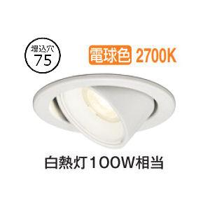 ODELIC（オーデリック） ユニバーサルダウンライト OD361722R 準耐火