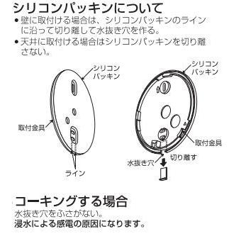 KOIZUMI（コイズミ） コイズミ照明 防雨防湿型シーリング AU50499 工事