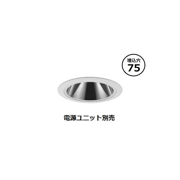 遠藤照明 ダウンライト ERD7540WC (電源ユニット別売) 工事必要