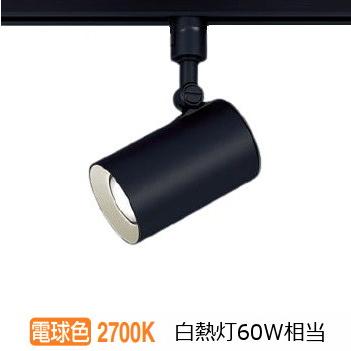 Panasonic（パナソニック） ダクトレール用スポットライト