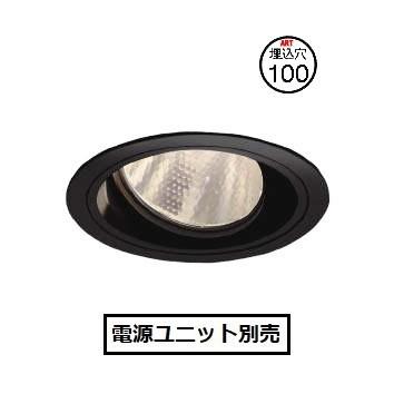 KOIZUMI（コイズミ） コイズミ照明 ユニバーサルダウンライト