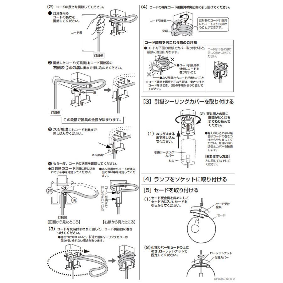 ODELIC（オーデリック） 和風ペンダントライト OP035212LR 電球色 高