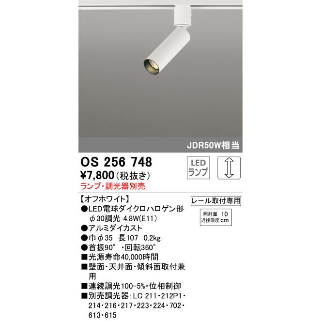 ODELIC（オーデリック） ダクトレール用スポットライト ランプ別売