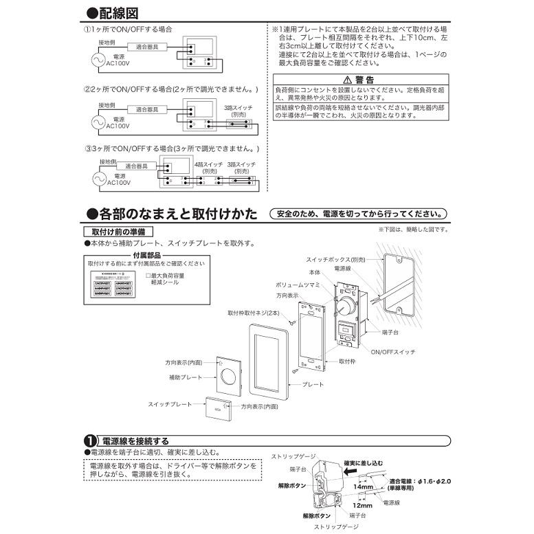 大光電機 逆位相タイプ調光器 DP37154GE 工事必要 : アート