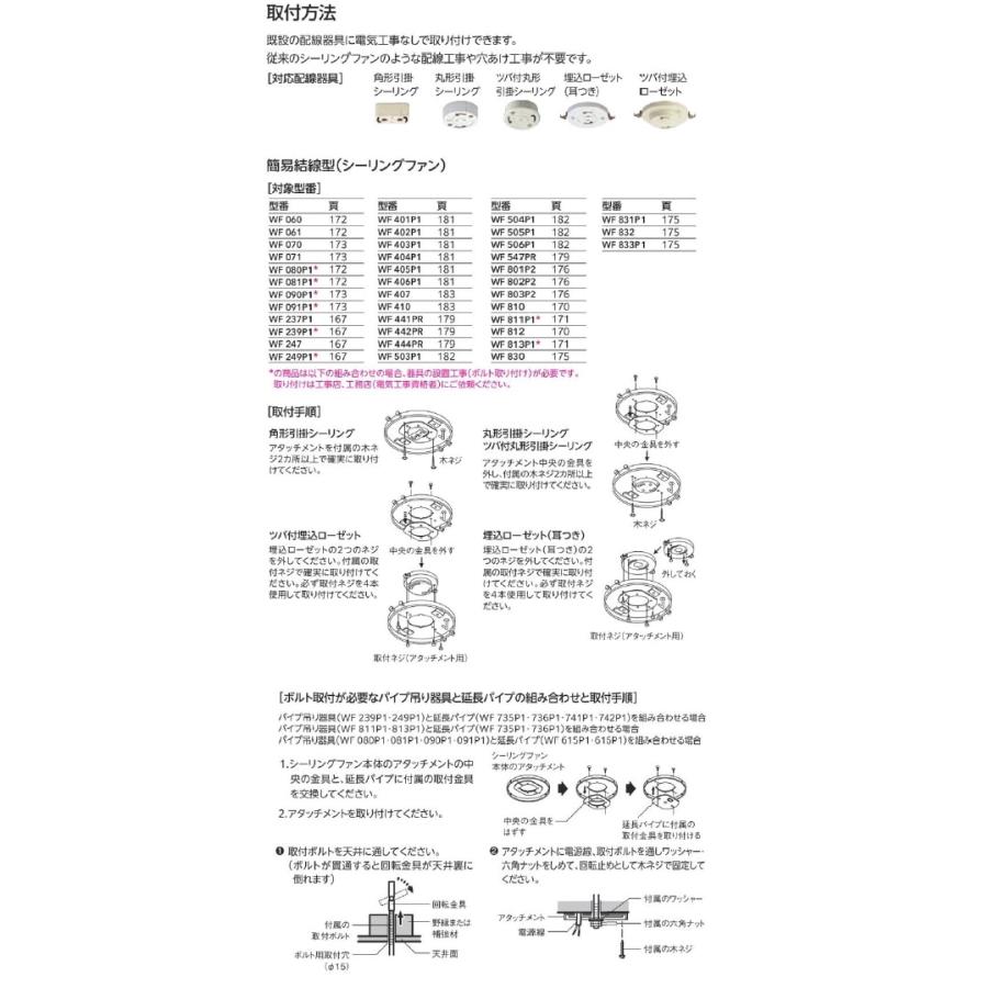 ODELIC（オーデリック） シーリングファン パイプ吊型 WF249P1(照明
