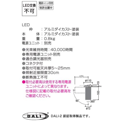 KOIZUMI（コイズミ） コイズミ照明 ダウンライト XD305705WM 電源