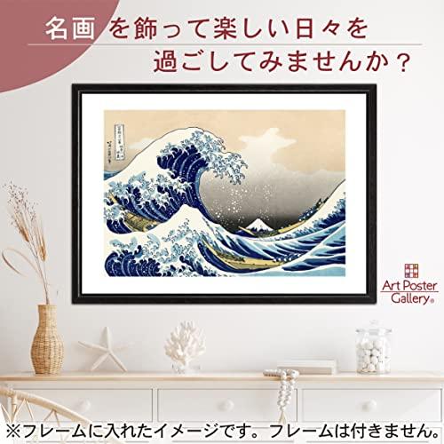 葛飾北斎 作品 ポスター A3 富嶽三十六景 神奈川沖浪裏 葛飾北斎の絵
