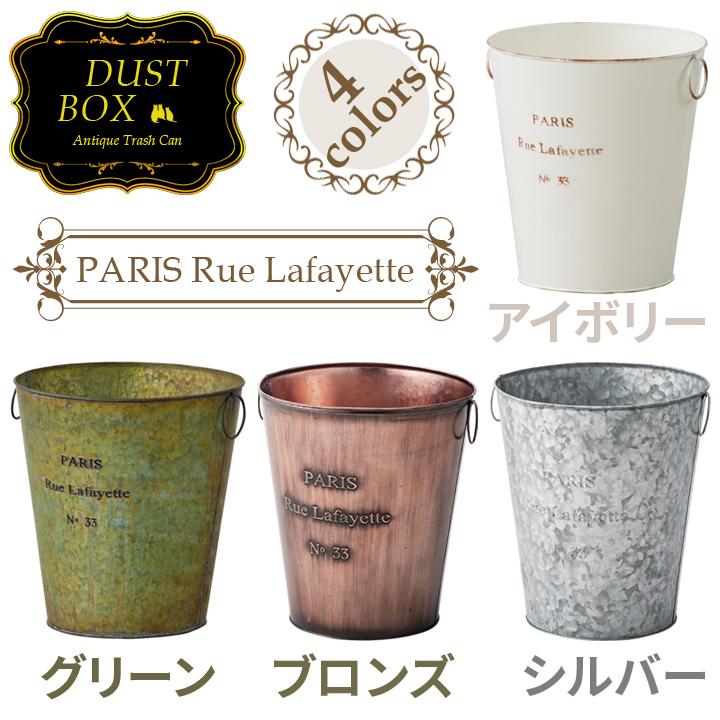 東谷 ダストボックス ゴミ箱 アンティーク バケツ型 スチール 北欧 AZ