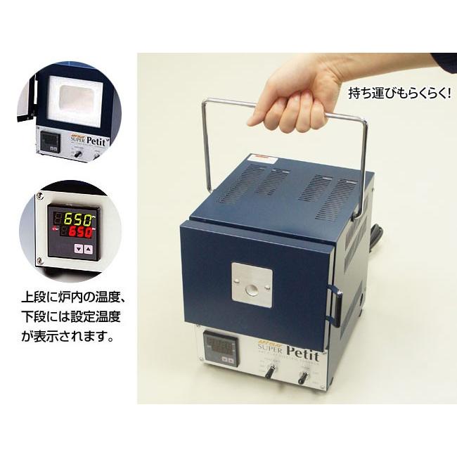 ART CLAY 電気炉 家庭用小型電気炉 スーパープチ / ピンセット、シリカ