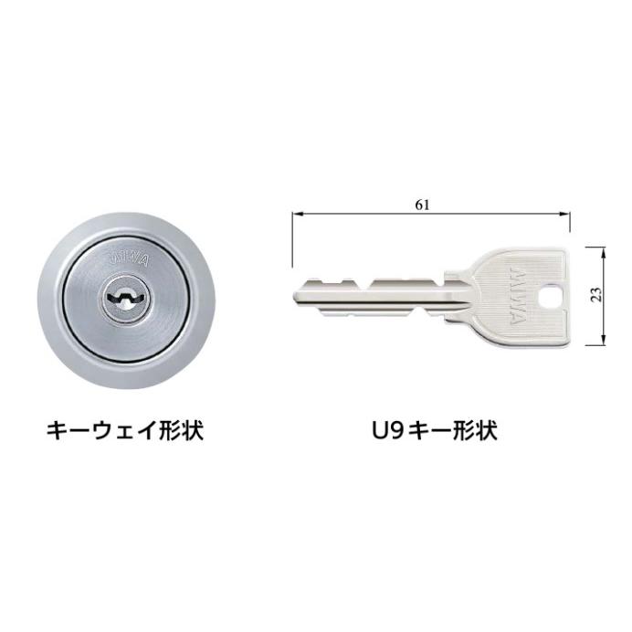美和ロック MIWA ミワ U9 シリンダー U9 DZ.CY 扉厚33〜41mm ST キー3