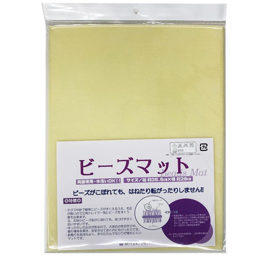 MIYUKI ビーズマット 約35.5×28cm 両面使用 水洗いOK MIYUKI : 画材