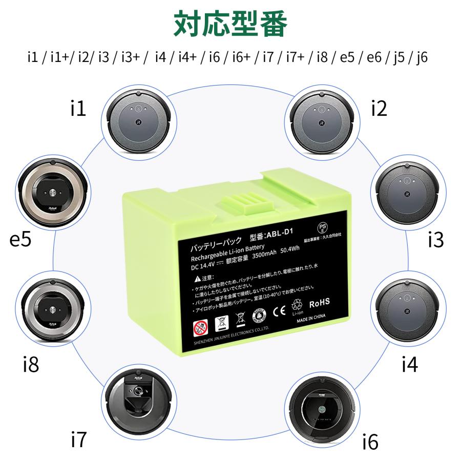 3月15日到着予定】iRobot ルンバ i7 バッテリー 3200mAh 互換用 交換