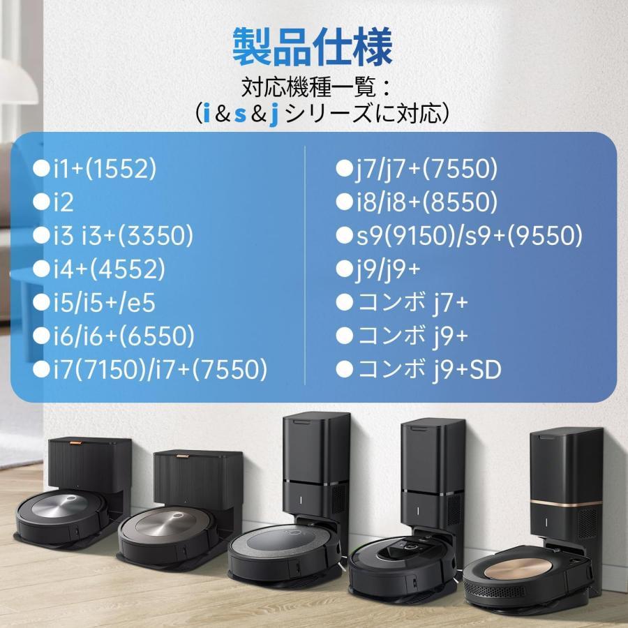 ルンバ 紙パック irobot roomba ゴミパック 消耗品 互換品 4枚セット