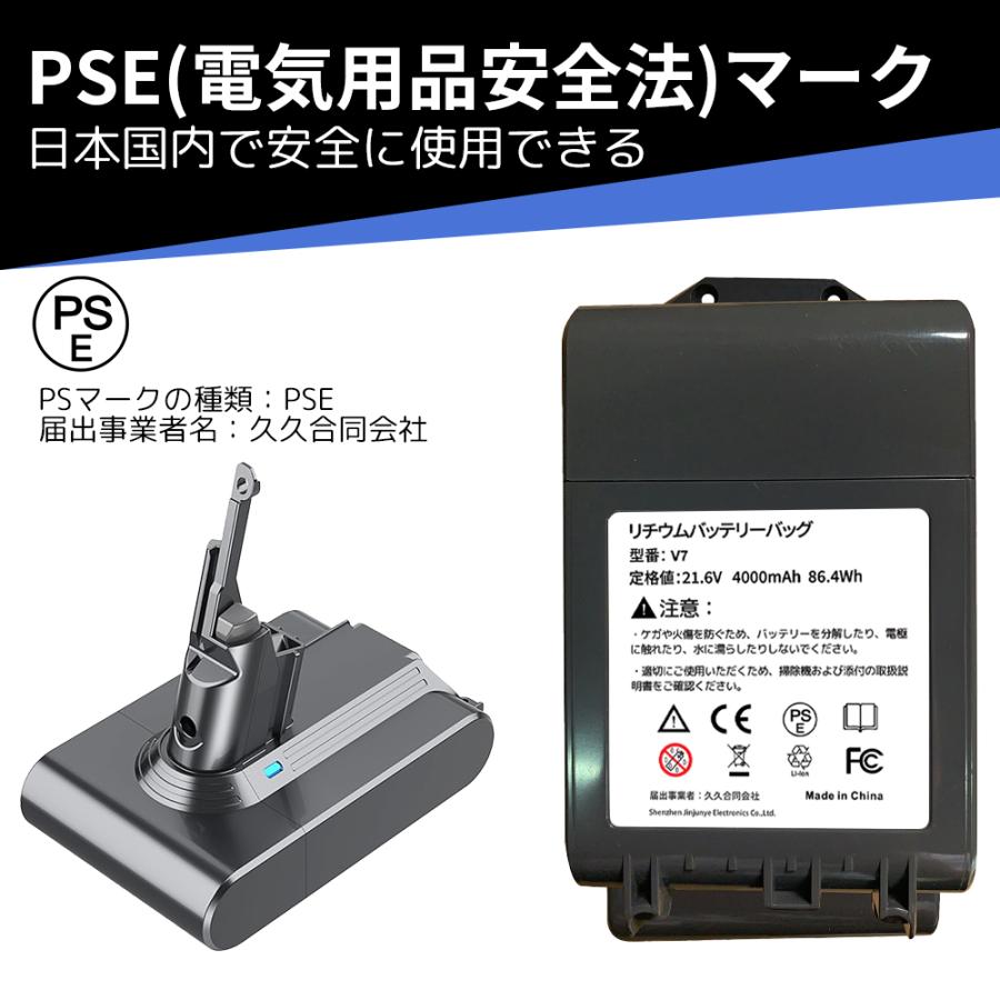 Dyson（ダイソン） 【10倍ポイント還元】V7 バッテリー SV11 4000mAh