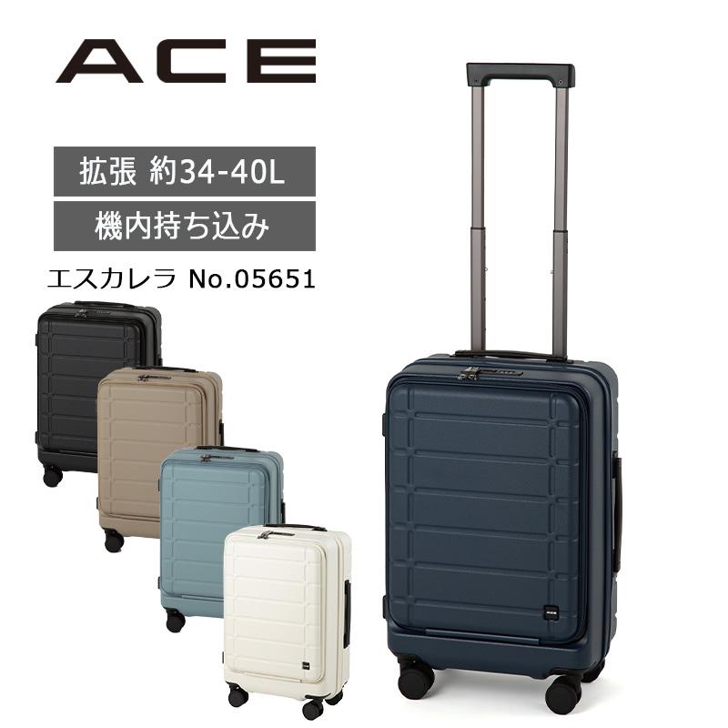 Ace（エース） スーツケース エスカレラ 05651 機内持込みサイズ