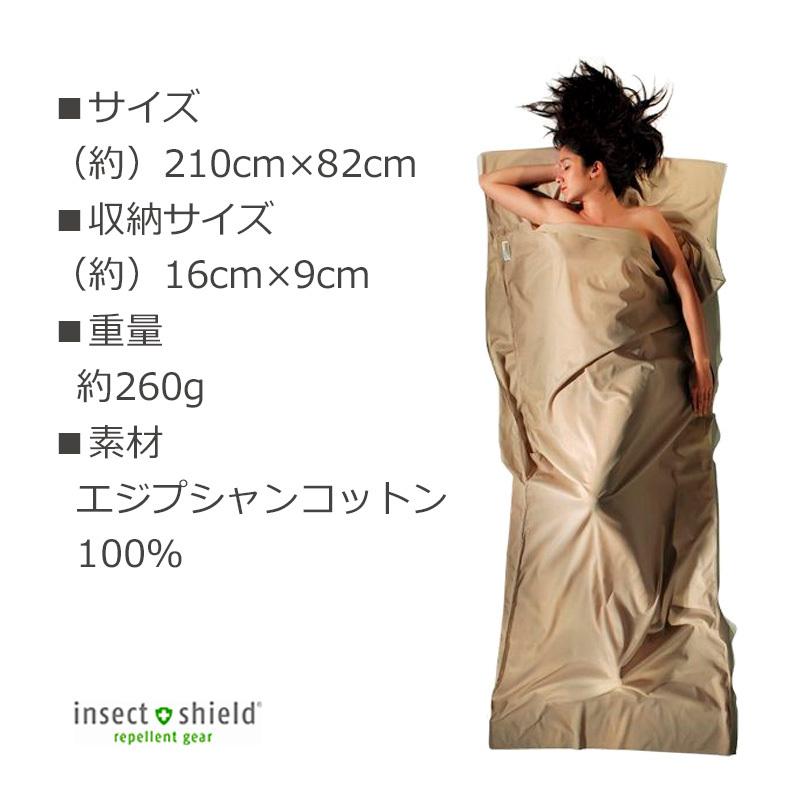 cocoon（コクーン） インセクトシールド サファリ トラベルシーツ 100