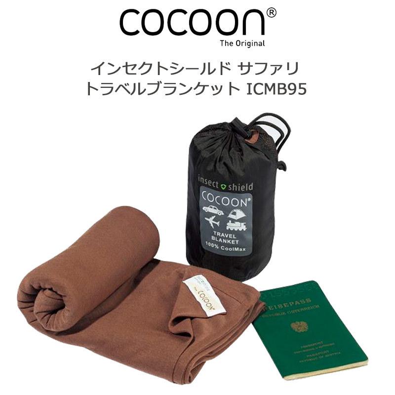 cocoon（コクーン） インセクトシールド サファリ トラベル