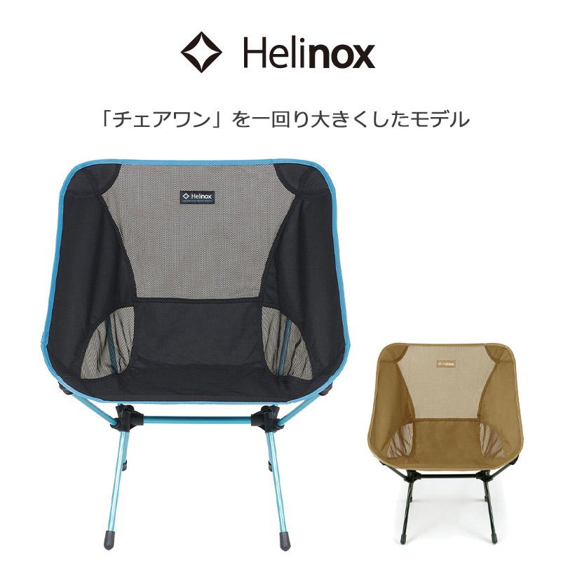 Helinox（ヘリノックス） チェアワン L 正規品 アウトドアチェア