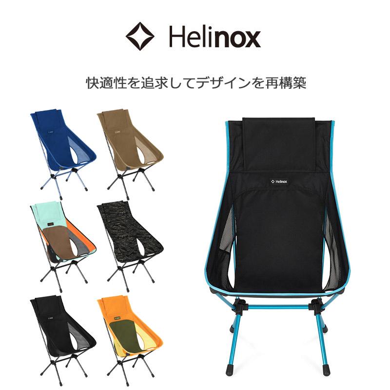 Helinox（ヘリノックス） チェアワンハイバック（re） 正規品